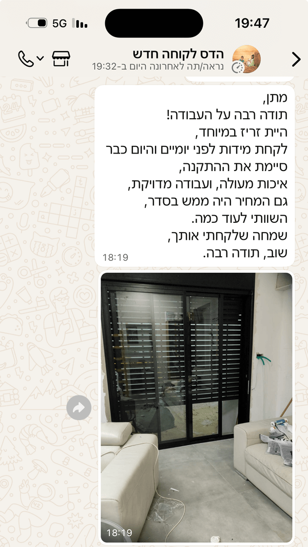 תוצאה של עבודה עם מתן מאלום נופ פרוייקטים