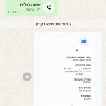 המלצה + אבמכתא על תשלום מלקוח